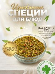 Сванская соль