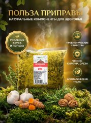 Ореховая соль