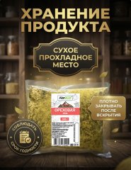 Ореховая соль