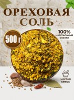Ореховая соль