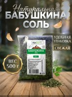 Бабушкина соль